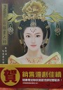Photoshop插畫大師－張雅涵唯美創作精選(附光碟)