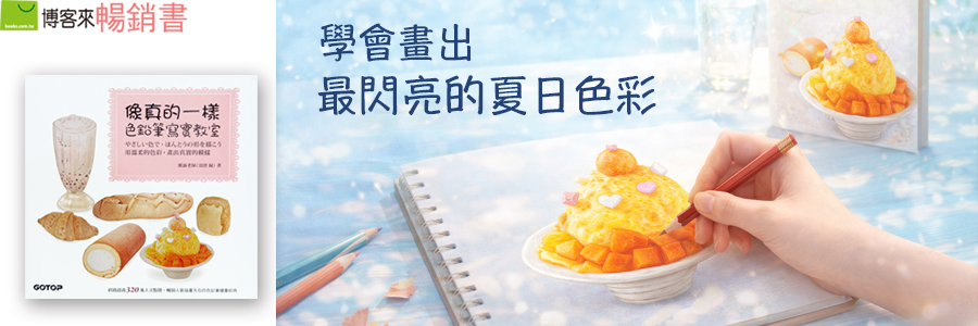 像真的ㄧ樣色鉛筆