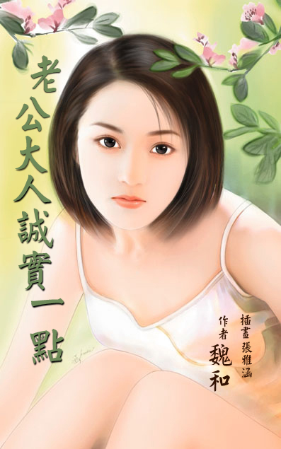 讀小說,張雅涵,插畫,小說