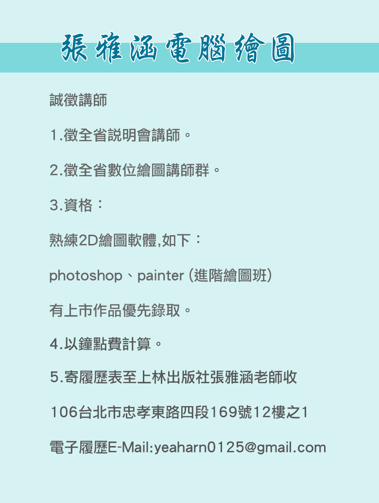 張雅涵